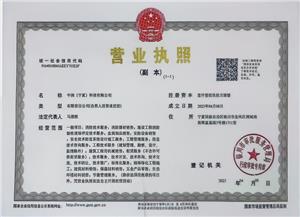 中润(宁夏)科技有限公司