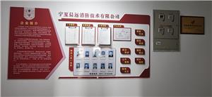 宁夏晨远消防技术有限公司